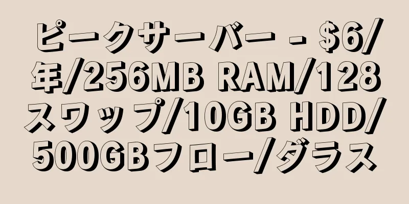 ピークサーバー - $6/年/256MB RAM/128スワップ/10GB HDD/500GBフロー/ダラス