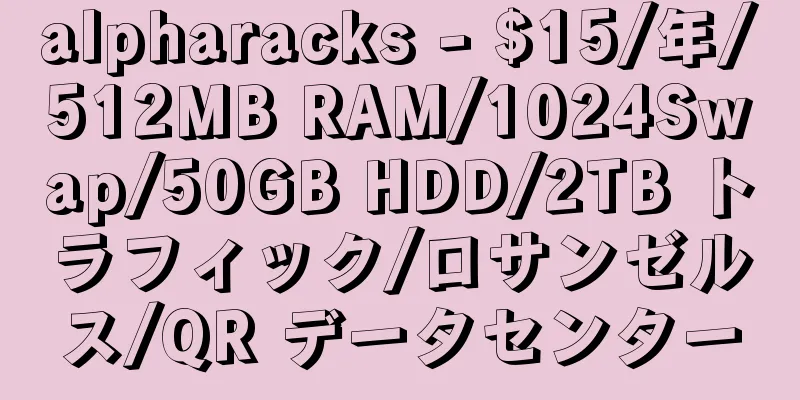 alpharacks - $15/年/512MB RAM/1024Swap/50GB HDD/2TB トラフィック/ロサンゼルス/QR データセンター