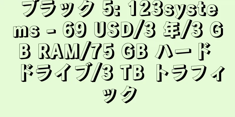 ブラック 5: 123systems - 69 USD/3 年/3 GB RAM/75 GB ハード ドライブ/3 TB トラフィック