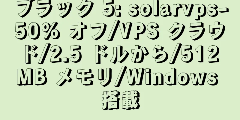 ブラック 5: solarvps-50% オフ/VPS クラウド/2.5 ドルから/512 MB メモリ/Windows 搭載