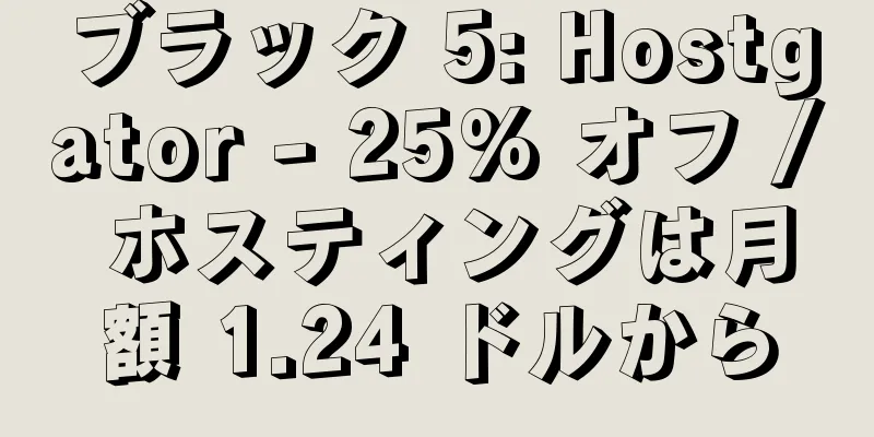 ブラック 5: Hostgator - 25% オフ / ホスティングは月額 1.24 ドルから
