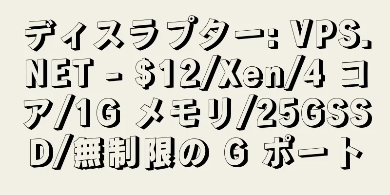 ディスラプター: VPS.NET - $12/Xen/4 コア/1G メモリ/25GSSD/無制限の G ポート