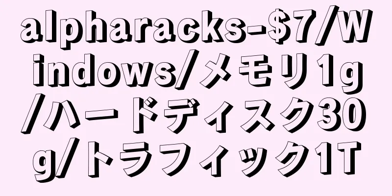 alpharacks-$7/Windows/メモリ1g/ハードディスク30g/トラフィック1T