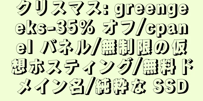 クリスマス: greengeeks-35% オフ/cpanel パネル/無制限の仮想ホスティング/無料ドメイン名/純粋な SSD