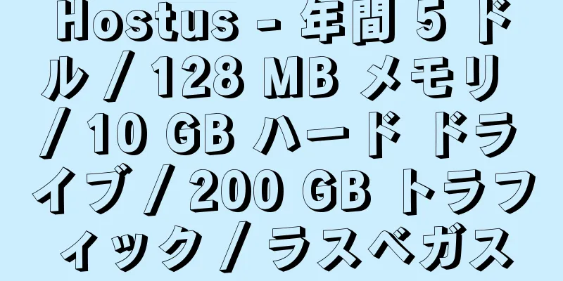 Hostus - 年間 5 ドル / 128 MB メモリ / 10 GB ハード ドライブ / 200 GB トラフィック / ラスベガス