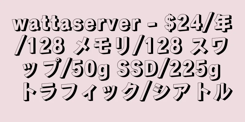 wattaserver - $24/年/128 メモリ/128 スワップ/50g SSD/225g トラフィック/シアトル