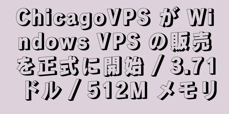 ChicagoVPS が Windows VPS の販売を正式に開始 / 3.71 ドル / 512M メモリ