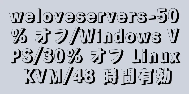 weloveservers-50% オフ/Windows VPS/30% オフ Linux KVM/48 時間有効