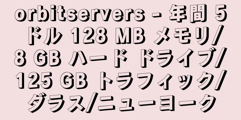 orbitservers - 年間 5 ドル 128 MB メモリ/8 GB ハード ドライブ/125 GB トラフィック/ダラス/ニューヨーク