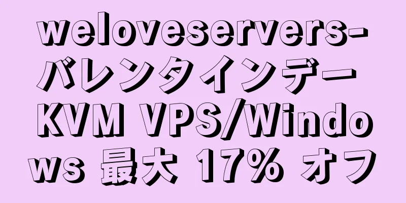 weloveservers-バレンタインデー KVM VPS/Windows 最大 17% オフ