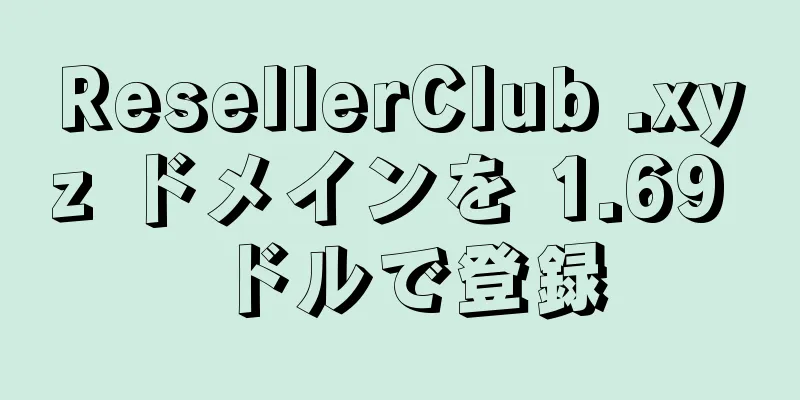 ResellerClub .xyz ドメインを 1.69 ドルで登録