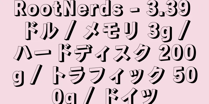 RootNerds - 3.39 ドル / メモリ 3g / ハードディスク 200g / トラフィック 500g / ドイツ