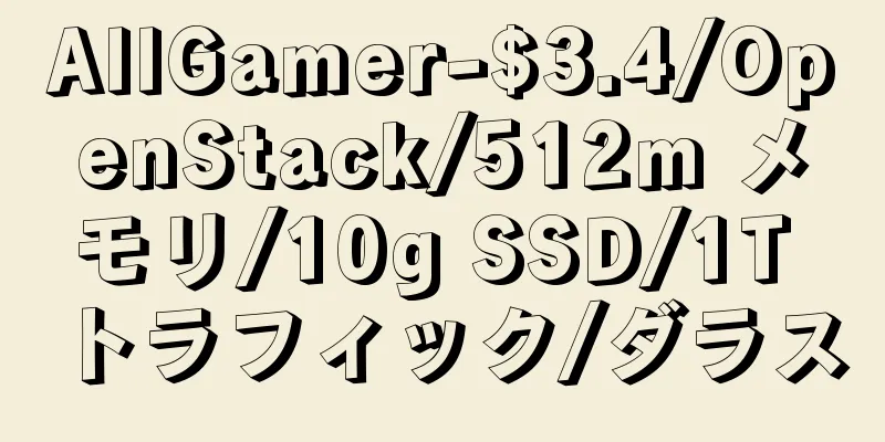 AllGamer-$3.4/OpenStack/512m メモリ/10g SSD/1T トラフィック/ダラス