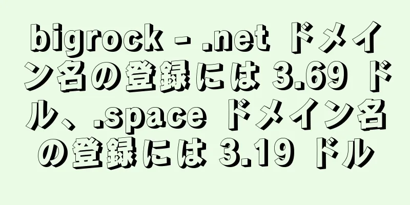 bigrock - .net ドメイン名の登録には 3.69 ドル、.space ドメイン名の登録には 3.19 ドル