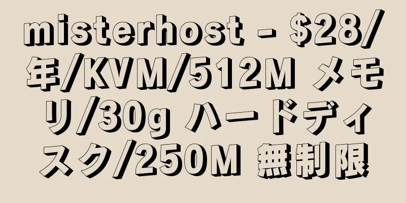 misterhost - $28/年/KVM/512M メモリ/30g ハードディスク/250M 無制限