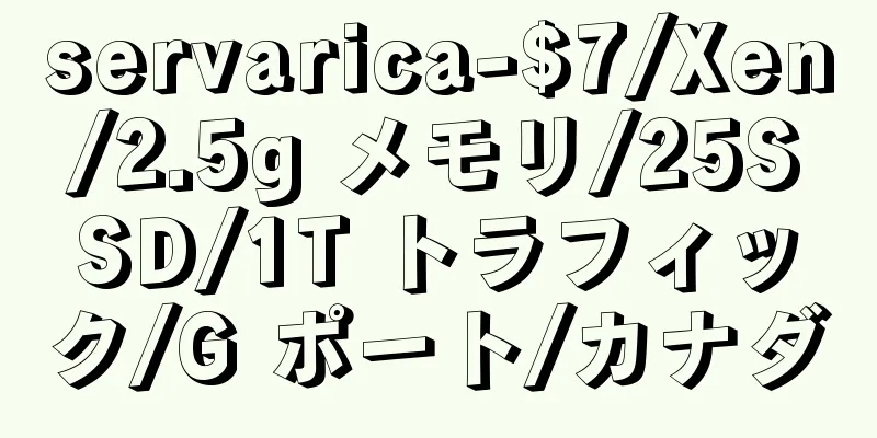 servarica-$7/Xen/2.5g メモリ/25SSD/1T トラフィック/G ポート/カナダ