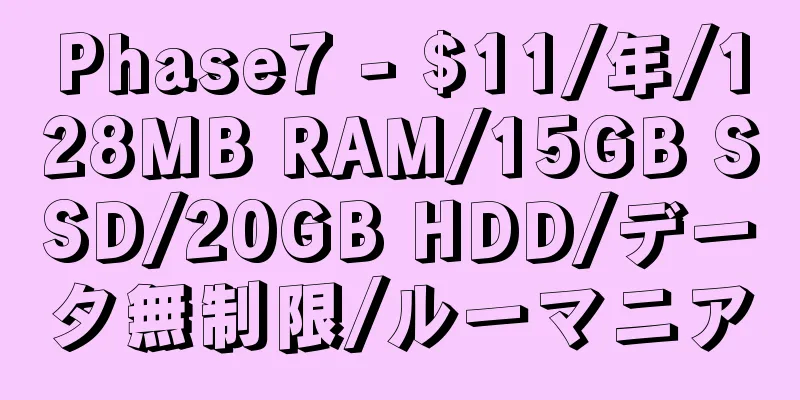 Phase7 - $11/年/128MB RAM/15GB SSD/20GB HDD/データ無制限/ルーマニア