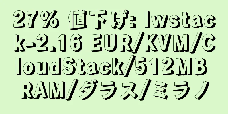 27% 値下げ: Iwstack-2.16 EUR/KVM/CloudStack/512MB RAM/ダラス/ミラノ
