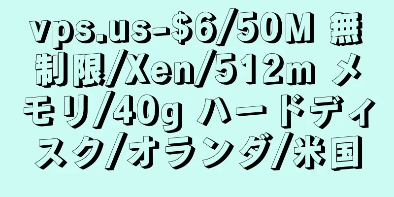 vps.us-$6/50M 無制限/Xen/512m メモリ/40g ハードディスク/オランダ/米国