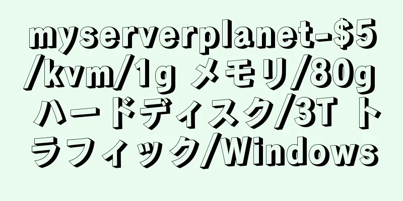 myserverplanet-$5/kvm/1g メモリ/80g ハードディスク/3T トラフィック/Windows