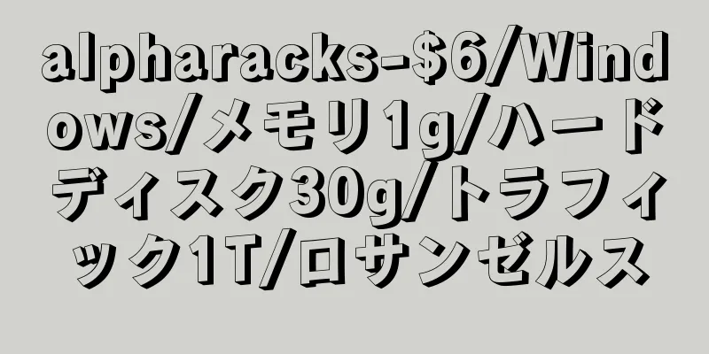 alpharacks-$6/Windows/メモリ1g/ハードディスク30g/トラフィック1T/ロサンゼルス