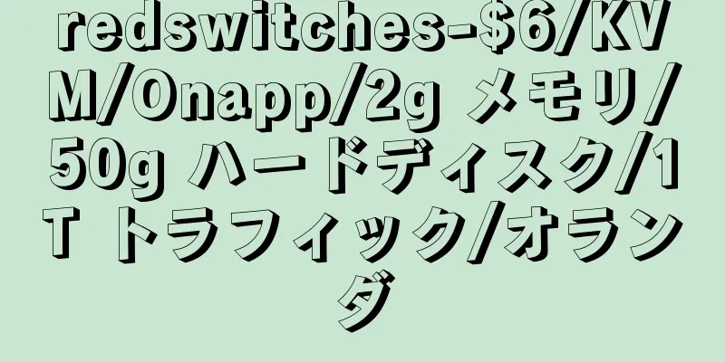 redswitches-$6/KVM/Onapp/2g メモリ/50g ハードディスク/1T トラフィック/オランダ