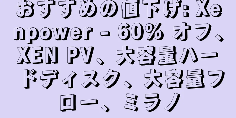 おすすめの値下げ: Xenpower - 60% オフ、XEN PV、大容量ハードディスク、大容量フロー、ミラノ