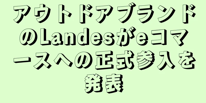 アウトドアブランドのLandesがeコマースへの正式参入を発表