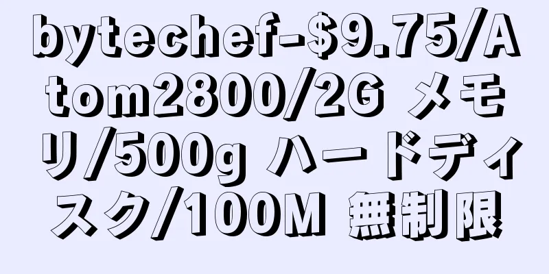 bytechef-$9.75/Atom2800/2G メモリ/500g ハードディスク/100M 無制限