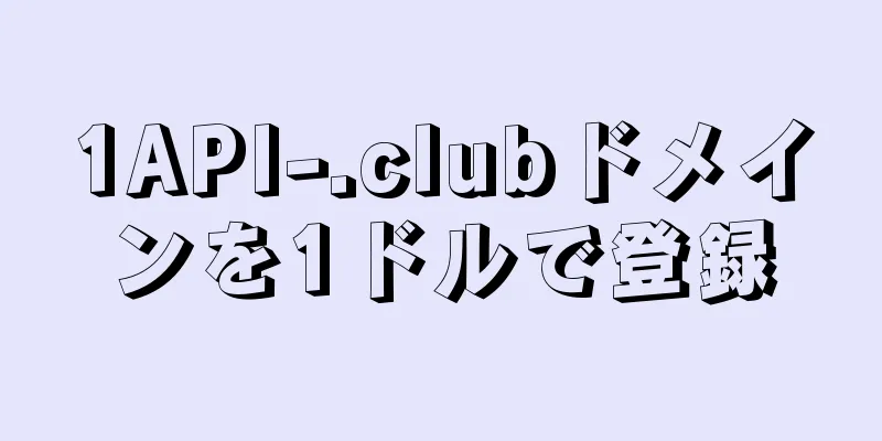 1API-.clubドメインを1ドルで登録