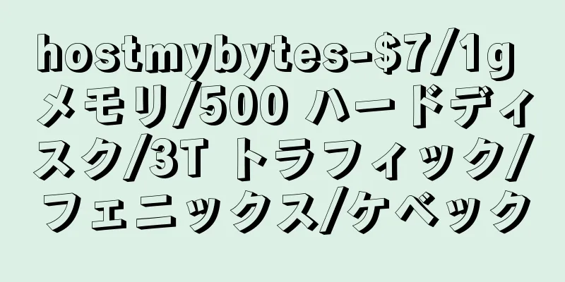 hostmybytes-$7/1g メモリ/500 ハードディスク/3T トラフィック/フェニックス/ケベック