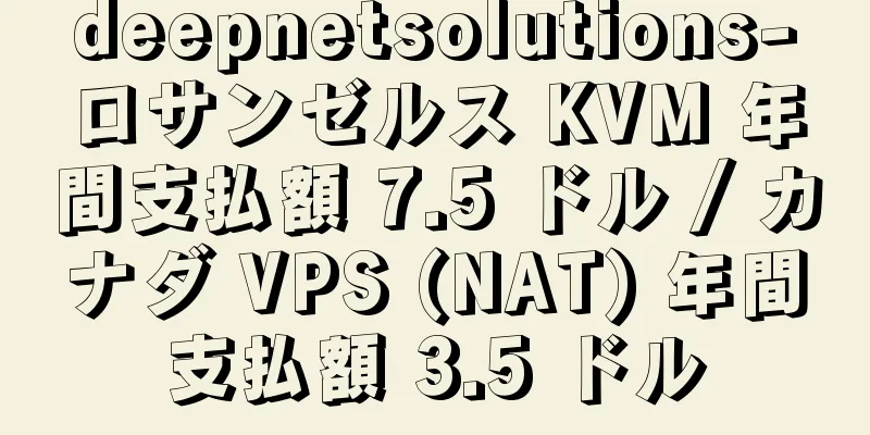 deepnetsolutions-ロサンゼルス KVM 年間支払額 7.5 ドル / カナダ VPS (NAT) 年間支払額 3.5 ドル