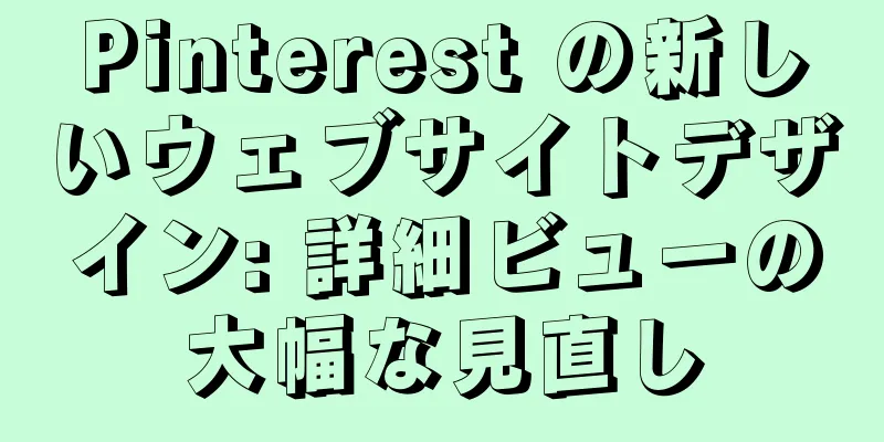 Pinterest の新しいウェブサイトデザイン: 詳細ビューの大幅な見直し