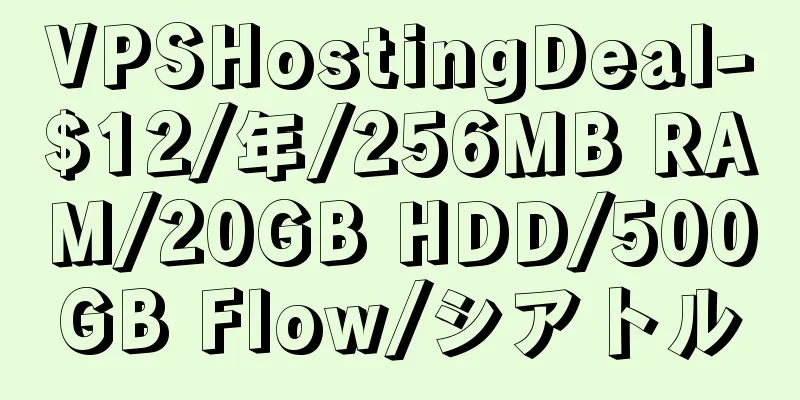 VPSHostingDeal-$12/年/256MB RAM/20GB HDD/500GB Flow/シアトル