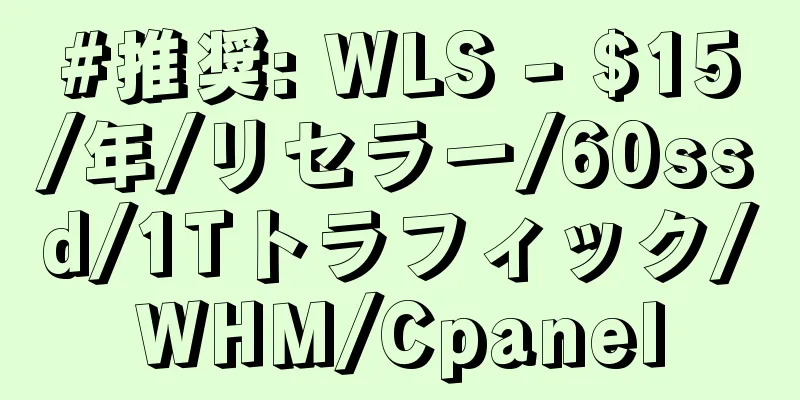 #推奨: WLS - $15/年/リセラー/60ssd/1Tトラフィック/WHM/Cpanel