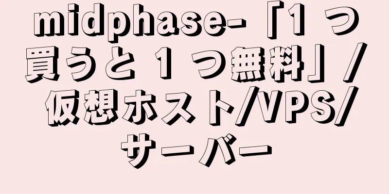 midphase-「1 つ買うと 1 つ無料」/ 仮想ホスト/VPS/サーバー