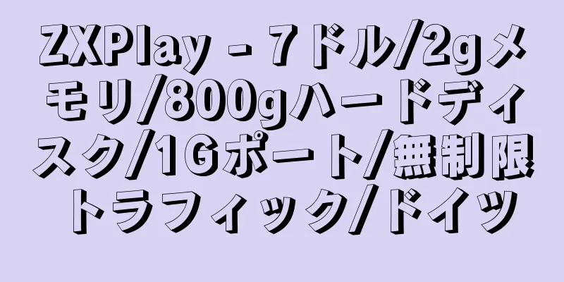 ZXPlay - 7ドル/2gメモリ/800gハードディスク/1Gポート/無制限トラフィック/ドイツ