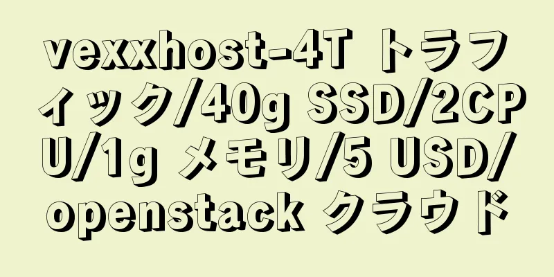 vexxhost-4T トラフィック/40g SSD/2CPU/1g メモリ/5 USD/openstack クラウド