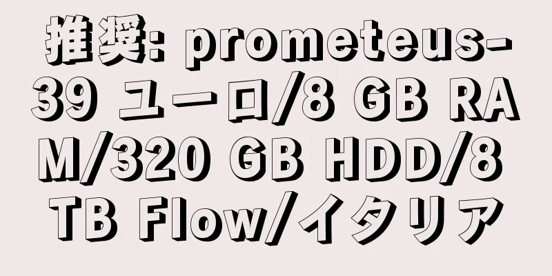 推奨: prometeus-39 ユーロ/8 GB RAM/320 GB HDD/8 TB Flow/イタリア