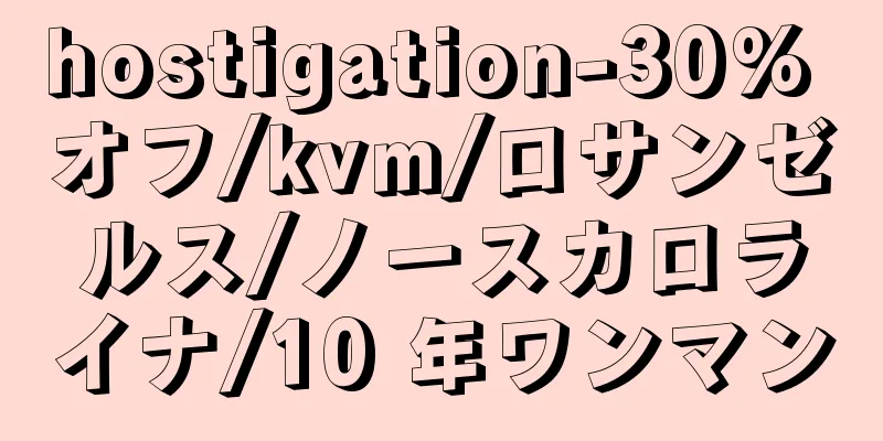 hostigation-30% オフ/kvm/ロサンゼルス/ノースカロライナ/10 年ワンマン