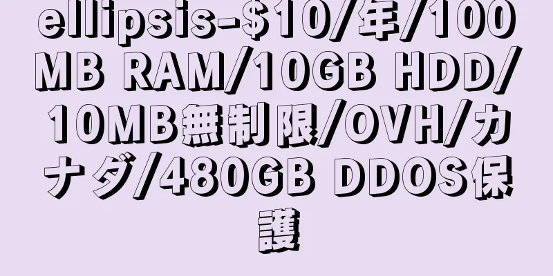ellipsis-$10/年/100MB RAM/10GB HDD/10MB無制限/OVH/カナダ/480GB DDOS保護
