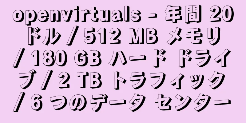 openvirtuals - 年間 20 ドル / 512 MB メモリ / 180 GB ハード ドライブ / 2 TB トラフィック / 6 つのデータ センター