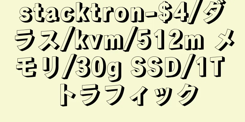 stacktron-$4/ダラス/kvm/512m メモリ/30g SSD/1T トラフィック