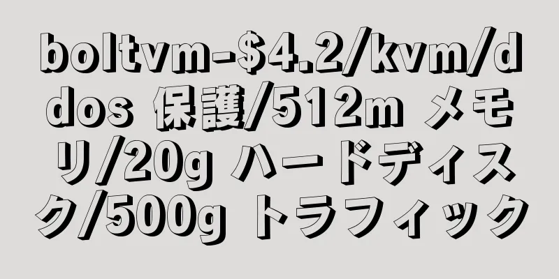 boltvm-$4.2/kvm/ddos 保護/512m メモリ/20g ハードディスク/500g トラフィック