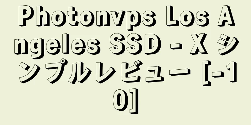 Photonvps Los Angeles SSD - X シンプルレビュー [-10]