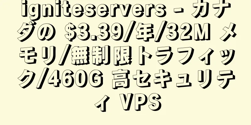 igniteservers - カナダの $3.39/年/32M メモリ/無制限トラフィック/460G 高セキュリティ VPS