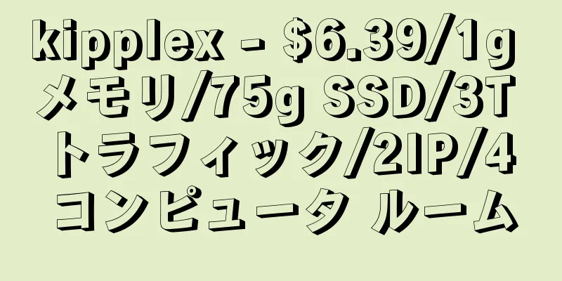 kipplex - $6.39/1g メモリ/75g SSD/3T トラフィック/2IP/4 コンピュータ ルーム