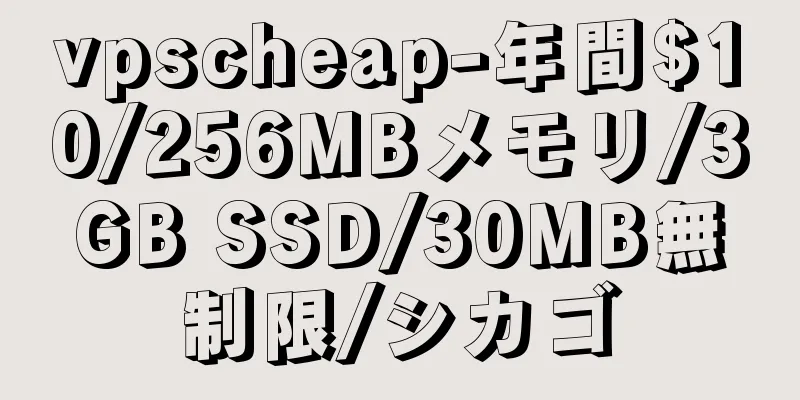 vpscheap-年間$10/256MBメモリ/3GB SSD/30MB無制限/シカゴ