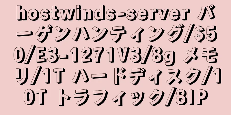 hostwinds-server バーゲンハンティング/$50/E3-1271V3/8g メモリ/1T ハードディスク/10T トラフィック/8IP
