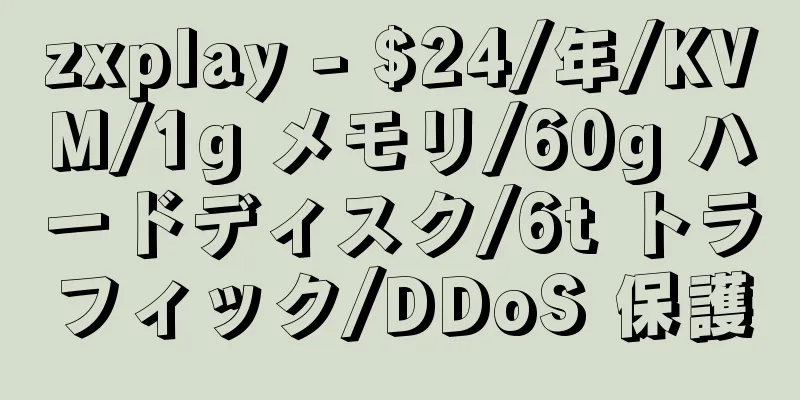 zxplay - $24/年/KVM/1g メモリ/60g ハードディスク/6t トラフィック/DDoS 保護